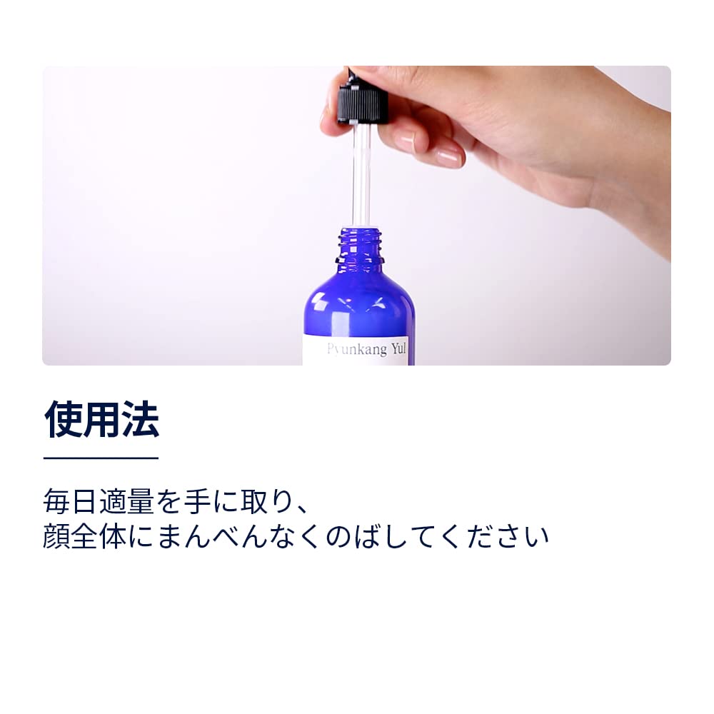Pyunkang Yul PKY - Suero hidratante para equilibrar la hidratación...