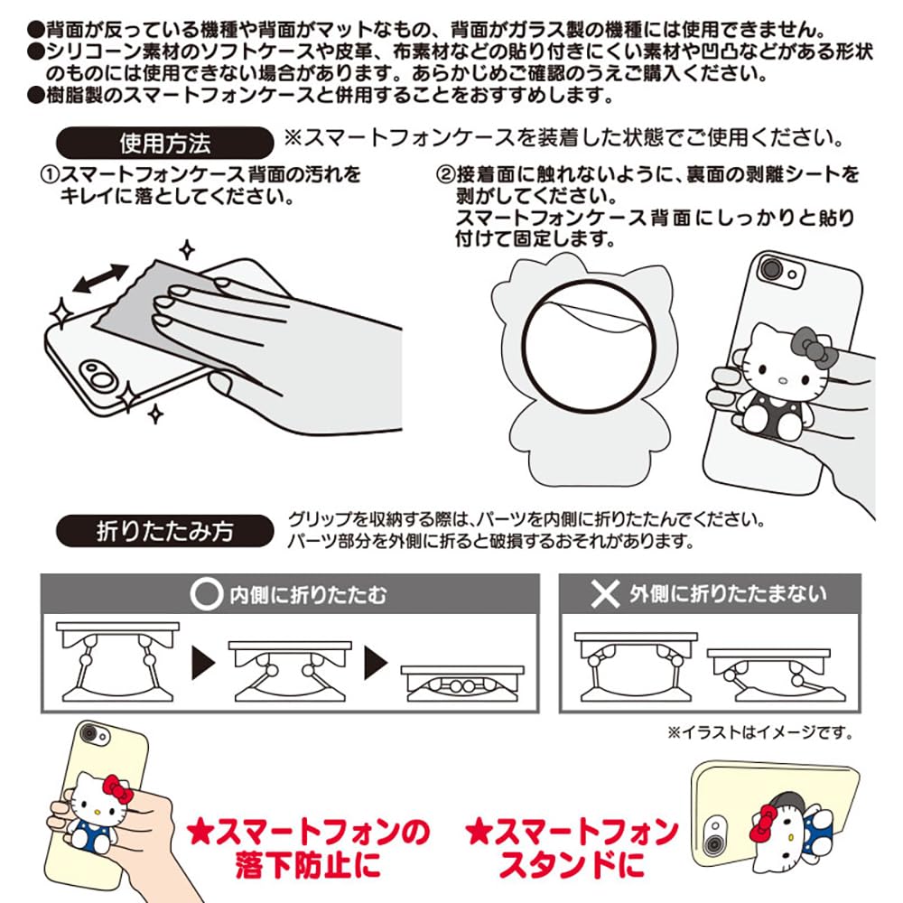 SANRIO Sanrio Smartphone Grip My Melody 2.9 x 2.2 x 1 pulgadas (2.9...