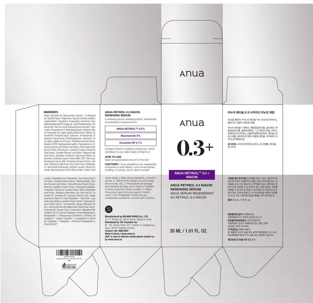 Suero Anua Retinol para una textura suave y renovada, 1.01 fl oz |...