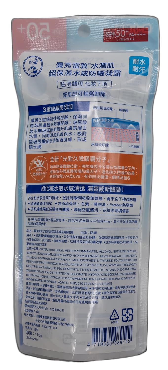 Skin Aqua UV Super Moisture Gel Protector solar hidratante SPF50+\/...